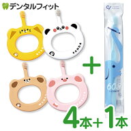 Ciベビー歯ブラシ4本＋Ci603 1本セット ベビー歯ブラシ4柄アソート＋仕上げ磨き用歯ブラシ1本付 計5本セ…