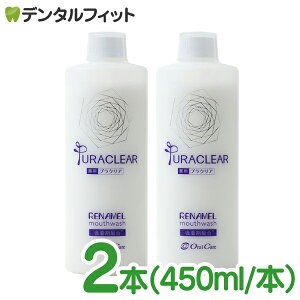 y|Cg5{ 11/1 0:00-23:59zI[PA ApK[hi pvNA 2{Zbg (450mL / {) }EXEHbV yȈ@p t vʃJbvt OralCare RENAMEL Mouthwash PURACLEARz