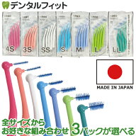 Ci PRO L字型歯間ブラシ 3パック(5本入/パック) LL(グリーン) / L(ライトグリーン)/ M(ブルー) / S(ライ…