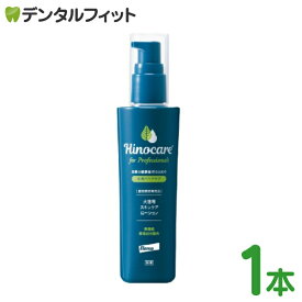 【★エントリーでポイント5倍 10/9 1:59迄】ヒノケア フォープロフェッショナルズ スキンケアローション 1本(100ml)【Hinocare エランコ ペット用 犬猫用 保湿 皮膚 乾燥対策 】 【送料無料】