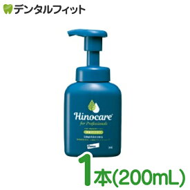 【★エントリーでポイント5倍 10/9 1:59迄】ヒノケア フォープロフェッショナルズ スキンケアシャンプー 本体(200mL)1本【Hinocare エランコ ペット用 犬猫用 保湿 フケ 抜け毛 敏感肌 皮膚ケア 低刺激 泡タイプ シャンプー 】 【送料無料】