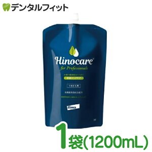ヒノケア フォープロフェッショナルズ スキンケアシャンプー 詰替用(1200mL)1袋【Hinocare エランコ ペット用 犬猫用 保湿 フケ 抜け毛 敏感肌 皮膚ケア 低刺激 泡タイプ シャンプー 】 【送料無