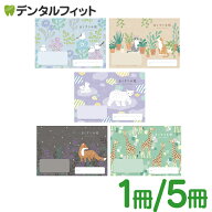 【★ポイント5倍 8/18 23:59迄】動物たちのおくすり手帳 1冊/5冊セット A6 32ページ tomotoデザイン シマ…