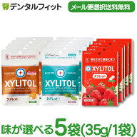 キシリトールタブレット 5袋 セット(35g/1袋) クリアミント / オレンジ / ストロベリー 【キシリトール 1…