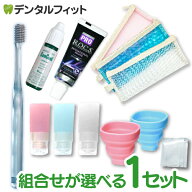 歯ブラシ トラベルセット 1セット(旅行携帯用歯磨きセット) ポーチ+CiPRO ADAg超先細＋フラット毛歯ブラ…