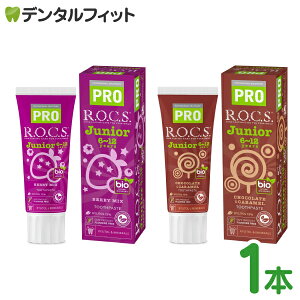 R.O.C.S. ( bNX ) PRO WjA x[~bNX/`RL 1{(74g)y[֑IőzybNXPRO ROCS Junior tbfsgp \h a\h L\h F }O