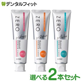 香りに包まれるハミガキ剤 EBiSU ZERO PREMIUM CARES ゼロプレミアムケアズ 2本セット 歯磨き剤 歯磨き粉 1本 90g エビス フローラル シトラス グリーン フッ素1450ppm【メール便選択で送料無料】