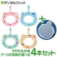 Ciベビー歯ブラシ 超先細＋フラット毛 / S(やわらかめ) 4本(4柄アソート) 専用ケース【Ciメディカル 歯ブ…
