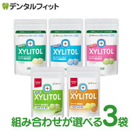 キシリトールガム 歯科専用 オーラルケア パウチタイプ 3袋セット(35g・21粒入/1袋) (アップルミント/マ…