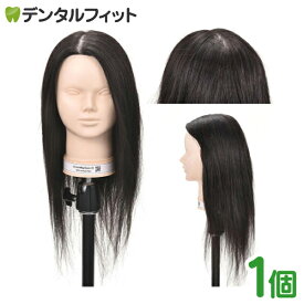 Ciカットウィッグ ベーシック 01 人毛100％ (毛量100g)【カットマネキン サロン専売品 プロ用 カットウイッグ パーマ シャンプー ドライヤー カラーOK 美容室 カット練習用マネキン】
