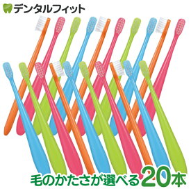 【★40％ポイントバック 8/21 9:59 迄】Ciミニ 歯ブラシ／ミディ 20本入り【Ciメディカル 歯ブラシ】(メール便2点迄)【メール便選択で送料無料】
