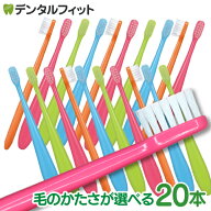 【★43%OFFクーポン 6/18 23:59迄】歯科専売品 Ciミニ 歯ブラシ／ミディ 20本入り【Ciメディカル 歯ブラ…