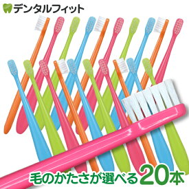 歯科専売品 Ciミニ 歯ブラシ／ミディ 20本入り【Ciメディカル 歯ブラシ】(メール便2点迄)【メール便選択で送料無料】