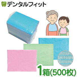 楽天市場】 介護用品 > エプロン : 歯科医院専売品のデンタルフィット