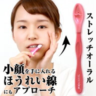 ★SNS・TVメディアで話題の美容本で紹介《メーカー正規販売店》口輪筋 表情筋 トレーニング マッサージ …