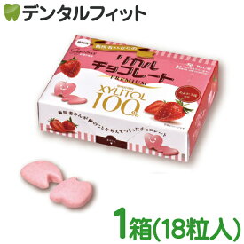 【★10%ポイントバック 9/11 9:59 迄】【クール便対象商品】歯医者さんからのリカルチョコレート プレミアムあまおう 1箱（18粒入)
