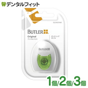 バトラー デンタルフロス オリジナル ボンディング アンワックス 50ヤード(約45.7m) 1個/2個/3個
