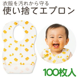 紙エプロン 使い捨て リセラ チャイルドエプロン 1パック（100枚）2層裏面防水仕様 子ども用エプロン お食事 食事用 ベビー 子供 お子様 赤ちゃん スタイ 離乳食 お出かけ 不織布 保育園 幼稚園 大容量 【送料無料】