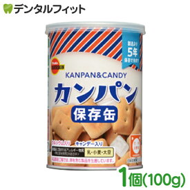 【★ポイント3倍 1/17 0:00-1/20 23:59】BOURBON ブルボン 缶入 カンパン 1箱 100g 非常食 保存缶シリーズ 日本災害認定食品