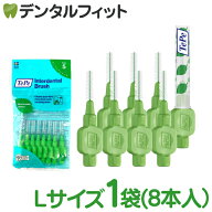 Tepe テペ インターデンタルブラシ 歯間ブラシ (L・グリーン) 8本入り