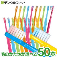 【★50%OFFクーポン 5/18 23:59迄】Ci PRO PLUS / M(ふつう)・S(やわらかめ) 50本【Ciメディカル 歯ブラ…