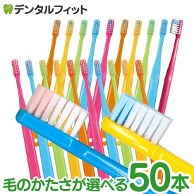 【★40%ポイントバック 8/11 9:59迄】Ci PRO PLUS / M(ふつう)・S(やわらかめ) 50本【Ciメディカル 歯ブラシ プロプラス】日本製