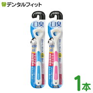 【★ポイント5倍 4/14 20:00-4/17 9:59】【エビス】舌ブラシ ラバーグリップ / 1本