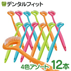 【★ポイント3倍 1/17 0:00-1/20 23:59】Ci 舌クリーナー ブラシ 4色アソート 12本入り ※カラーは当店おまかせ【歯科医院専用 Ciメディカル タンクリーナー 舌ブラシ】 口臭対策 舌ブラシ 舌みがき 【送料無料】