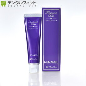 オーラルケア リナメル トリートメントペースト 1本(55g)（メール便6点まで）【メール便選択で送料無料】