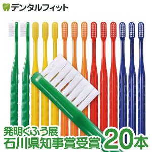 ペングリップナビ 歯ブラシ Mふつう 20本セット(メール便2点まで)【Ciメディカル 歯ブラシ】【メール便選択で送料無料】