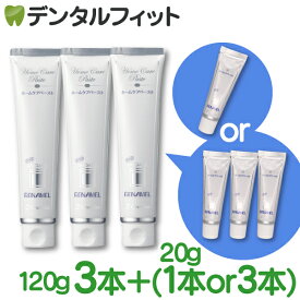 【★エントリーと店内3点購入でP10倍(11/4 20:00-11/11 1:59迄)】オーラルケア アパガードリナメル 3本(120g/本)セット 選べる1本20gオマケ付(1本/3本)（メール便1点まで） ホワイトニング 歯磨き粉 薬用 【メール便選択で送料無料】