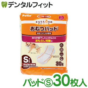 zuttone ずっとね 老犬介護用 おむつパッドK S W23640【Petio ペティオ 超小型犬(4kgまで) 犬用 介護 オムツ パット使用 おしっこ吸収 パット】