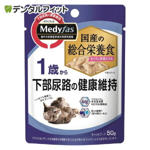 ペットライン メディファス 1歳から下部尿路の健康維持 まぐろと若鶏ささみ50g 猫ウェットフード