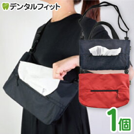 【★ポイント3倍 1/17 0:00-1/20 23:59】HANAKAMI サコッシュ ハコッシュ デニムネイビー/レッド/ブラック 1個 ／ 移動ティッシュケース ティッシュバッグ 保育 介護 花粉症 鼻水 ベビーカー 子供 散歩 犬 (メール便1点まで)【メール便選択で送料無料】