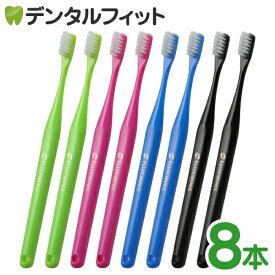 【★エントリー＆店内3点購入でP10倍(7/4 20:00-7/11 1:59迄)】カラーが選べる オーラルケア 山型 歯ブラシ インターブレイス(ライトグリーン/ピンク/ブルー/ブラック) 8本セット（メール便4点まで） 矯正【メール便選択で送料無料】