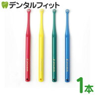 矯正 歯石 オーソセブン/オーソテン 一歯ブラシ Mふつう 1本 コンパクト 山切りカット/フラット毛【オー…