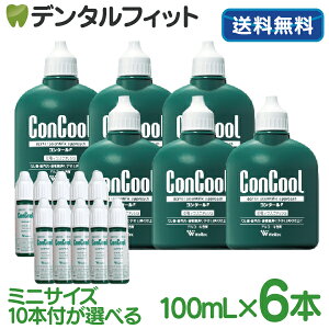 EFebN RN[F(100ml/{) 6{Zbg or 6{{~jTCY10{Zbgy Weltec Concool zll1_܂Łyz