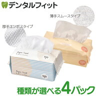 【★ポイント5倍 4/14 20:00-4/17 9:59】使い捨て レーヨン タオル 100枚入 4パックセット（厚手エンボス…