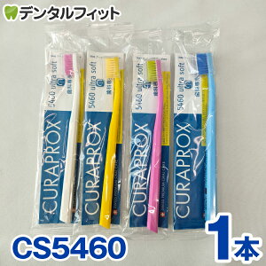 y|Cg5{ 10/10 0:00-23:59zNvbNX CURAPROX uV CS5460 1{ ɍז 炩 3Jp\ yJ[͓X܂zy[֑Iőz