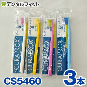 NvbNX CURAPROX uV CS5460 3{Zbg ɍז 炩 3Jp\ yJ[͓X܂zy[֑Iőz