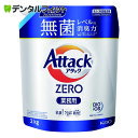【★エントリー＆店内3点購入でP10倍(7/4 20:00-7/11 1:59迄)】洗濯用洗剤 業務用 花王プロフェッショナル・サービス 衣料用洗剤 アタック ZERO 2kg Kao