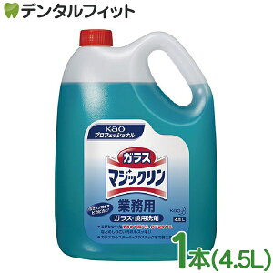 �K���X�}�W�b�N���� �Ɩ��p 1�{(4.5L) �ԉ� KAO ��e�� KAO�v���t�F�b�V���i�� �K���X�E���p��� ��C �D�n�l �^�o�R�̃��j �Ɩ��p �K���X����X�`�[���A�v���X�`�b�N�� �K���X�N���[�i�[ �K��