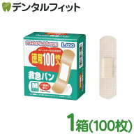 日進医療器 エルモ救急バン Mサイズ 徳用（100枚入）1箱【絆創膏 ばんそうこう お徳用 切り傷 すり傷 さ…