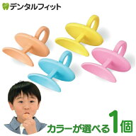 りっぷるとれーなー 1個 口輪筋トレーニング器具 表情筋 口呼吸 ドライマウス 誤嚥 嚥下 口腔機能 顔トレ…