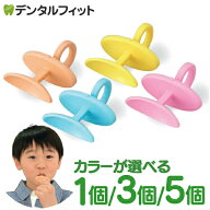 りっぷるとれーなー 1個/3個/5個 口輪筋トレーニング器具 表情筋 口呼吸 ドライマウス 誤嚥 嚥下 口腔機…