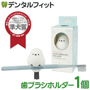 歯ブラシホルダー シマエナガ HB-3498【Hashy ハブラシ置き かわいい プレゼント 新生活 洗面所アイテム】