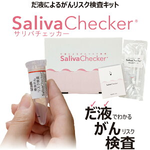 y10%OFFzTo`FbJ[ SalivaChecker tɂ邪񃊃XNLbg 1y ȒP t  XN`FbN o x X ݂ 咰 z yz