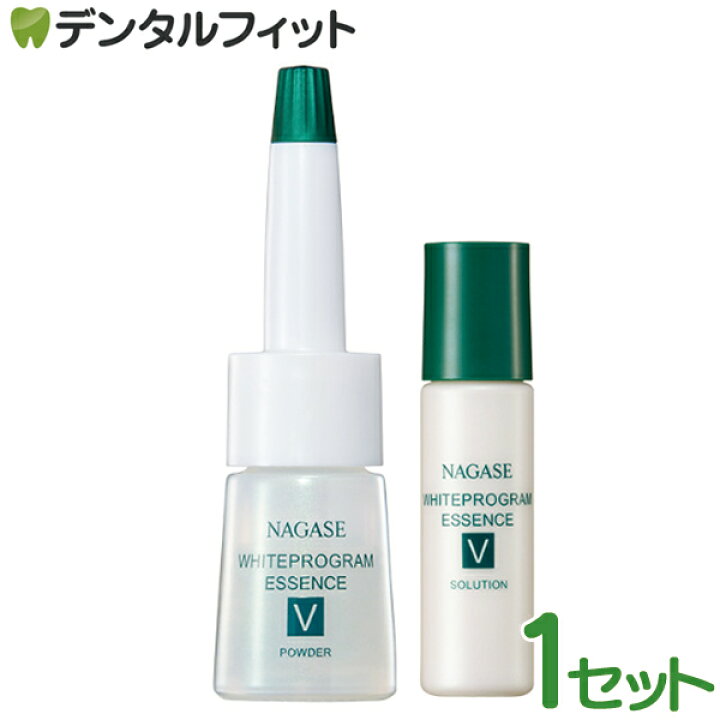 楽天市場】ナガセ ホワイトプログラム 薬用エッセンスV 1セット【長瀬