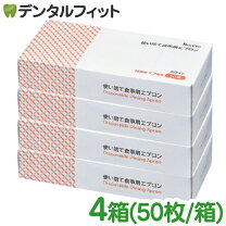 楽天市場】歯科 エプロン 防水の通販