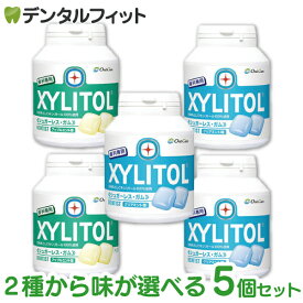 オーラルケア キシリトールガム 歯科用 ボトルタイプ 5個セット (153g(90粒相当)/1個) クリアミント/アップルミント ボトルガム 口臭予防 OralCare シュガーレス ガム【歯科専用】【送料無料】